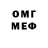 КЕТАМИН VHQ Mira B