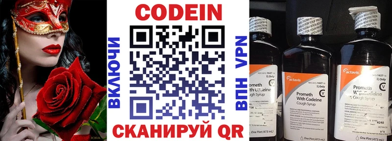наркота  Горячий Ключ  Кодеин напиток Lean (лин) 