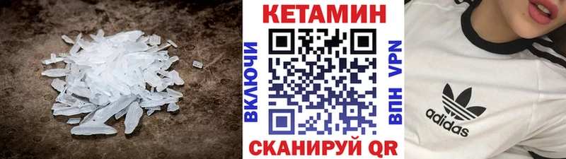 КЕТАМИН ketamine  Горячий Ключ 