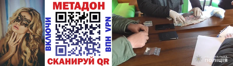 Метадон кристалл  Горячий Ключ 