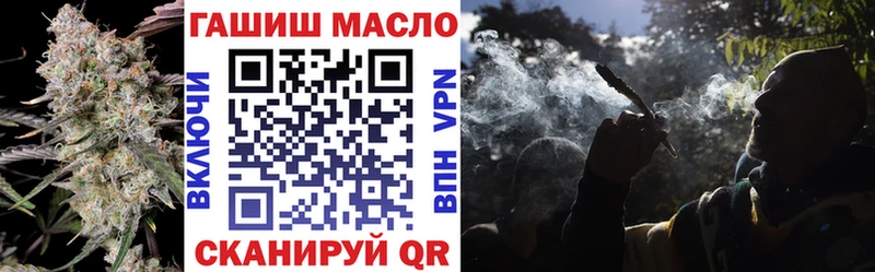 ТГК THC oil Горячий Ключ